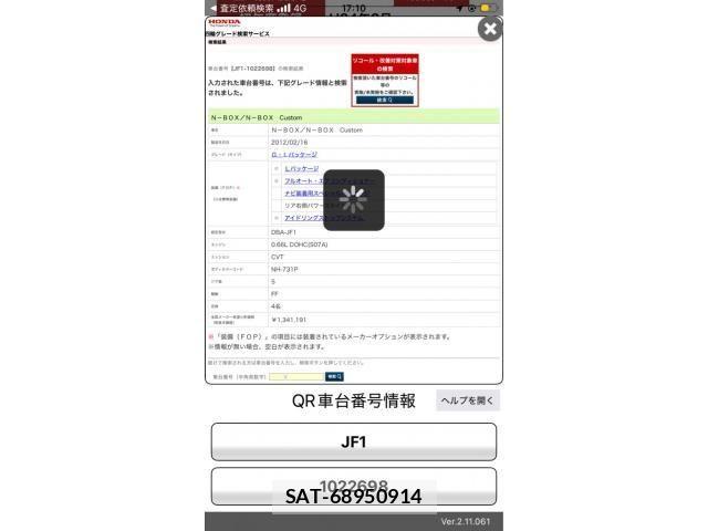 Honda N BOX 2012-02 8413891-20