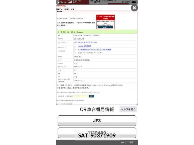 Honda N BOX 2018-10 8413881-26