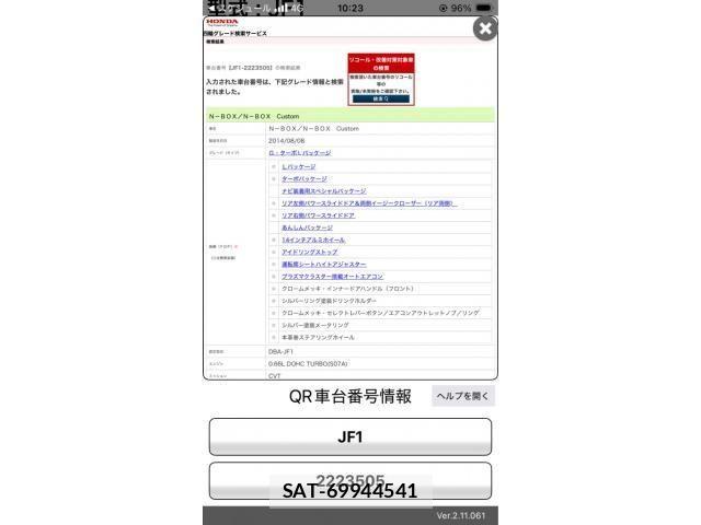 Honda N BOX 2014-08 8413892-23