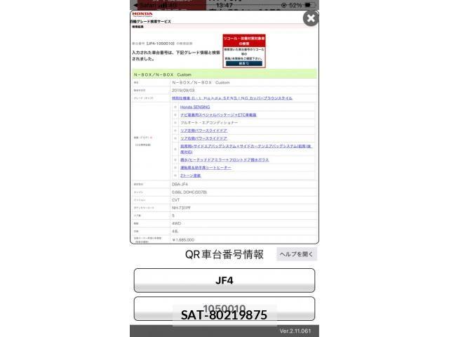 Honda N BOX 2019-09 8485801-24