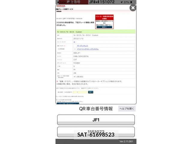 Honda N BOX 2012-12 8485806-19