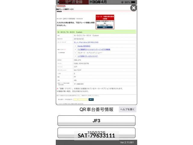 Honda N BOX 2018-04 8526039-24