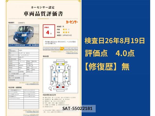 Honda N BOX 2014-05 8526062-8