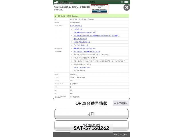 Honda N BOX 2014-03 8627972-0