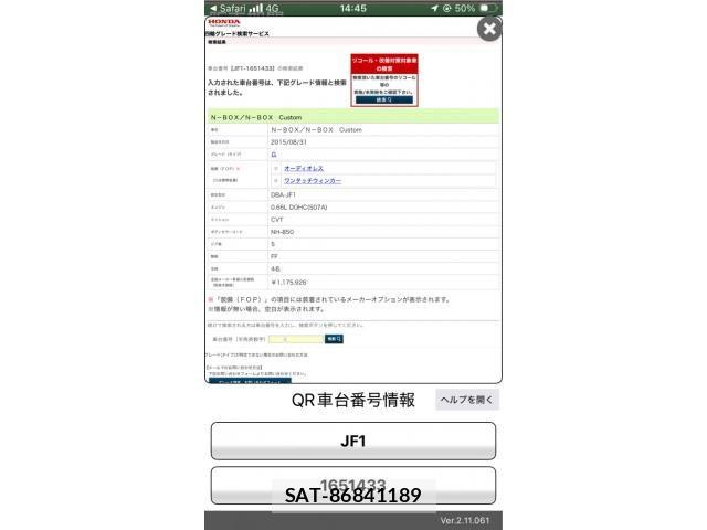 Honda N BOX 2015-12 8686096-21