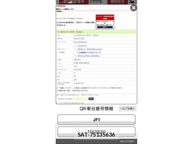 Honda N BOX 2012-12 8744548-14