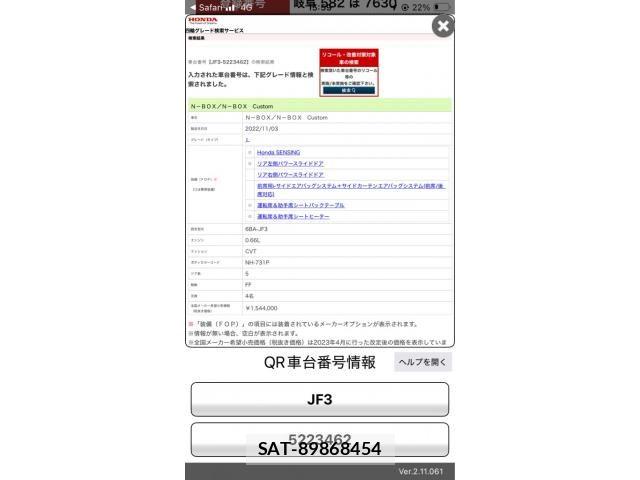 Honda N BOX 2023-08 8744463-0