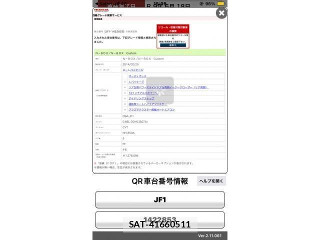 Honda N BOX 2014-03 8796840-22
