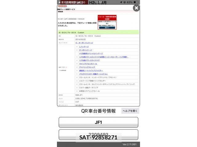 Honda N BOX 2014-03 8796841-20
