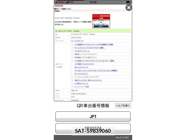 Honda N BOX 2016-02 8830651-23