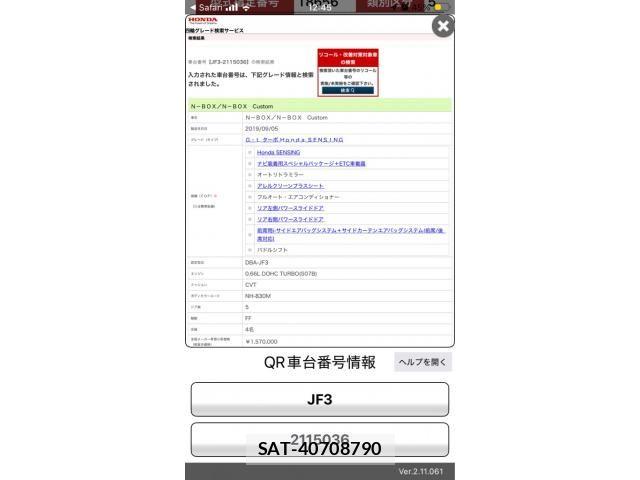 Honda N BOX 2019-09 8830638-0