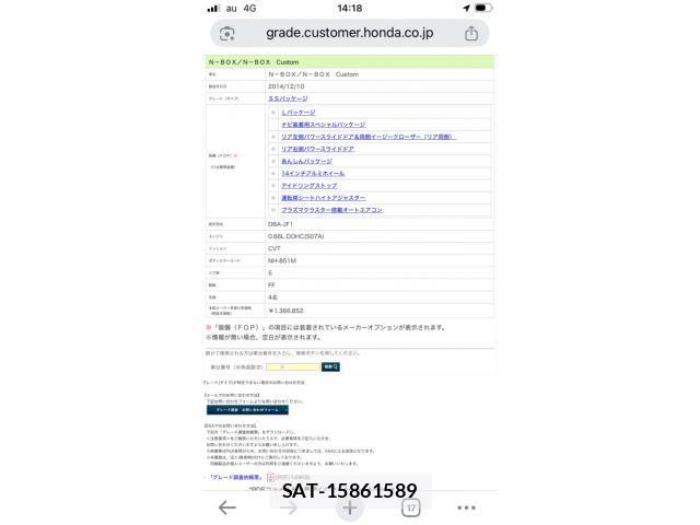 Honda N BOX 2015-02 8850077-18