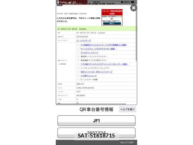 Honda N BOX 2016-05 8871587-29