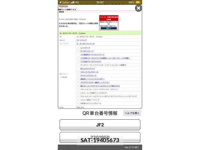 Honda N BOX 2014-03 7358972-22