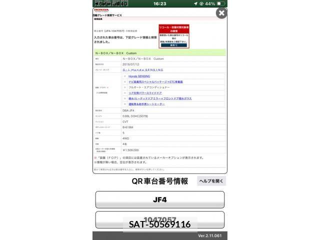Honda N BOX 2019-08 7358967-28