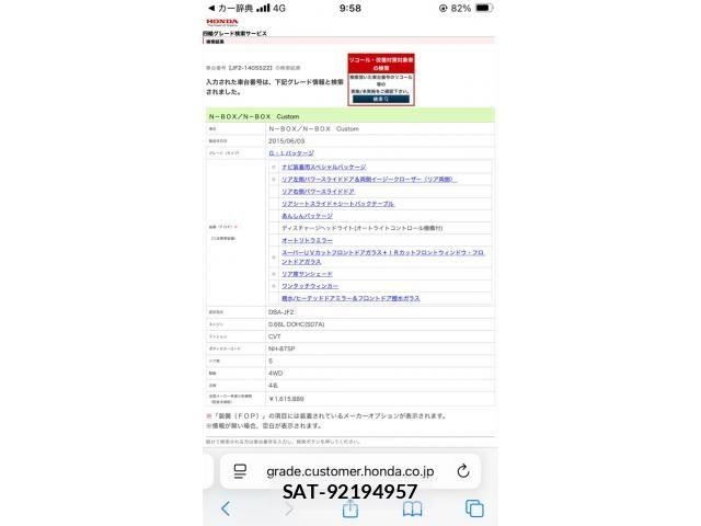 Honda N BOX 2015-06 7358968-24