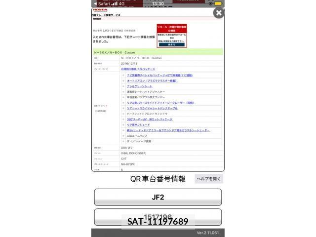 Honda N BOX 2017-02 7393145-0