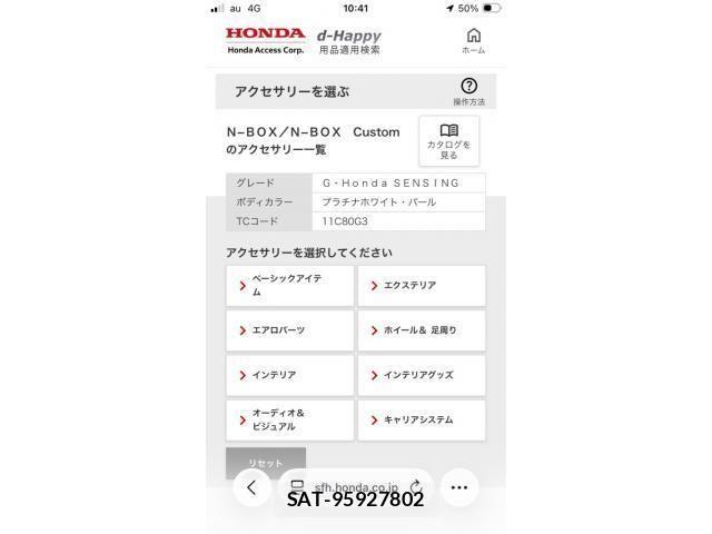 Honda N BOX 2019-07 7501797-27