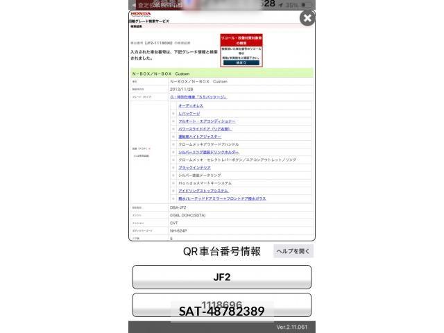 Honda N BOX 2013-12 7501796-20