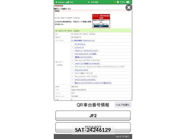 Honda N BOX 2013-09 7501798-24