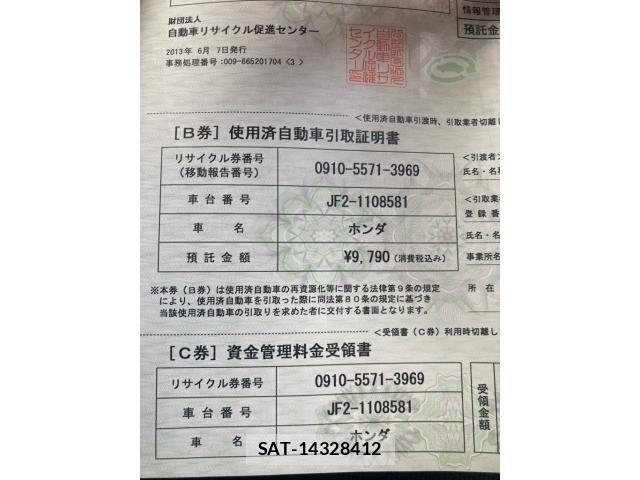 Honda N BOX 2013-06 7618562-24