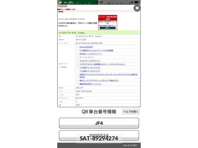 Honda N BOX 2017-11 8074843-0