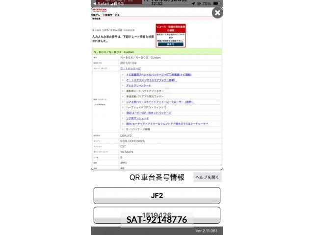 Honda N BOX 2017-03 8367500-28