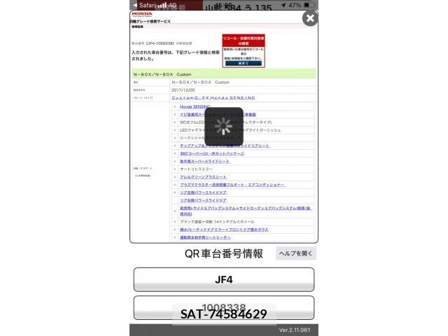 Honda N BOX 2017-12 8371940-1