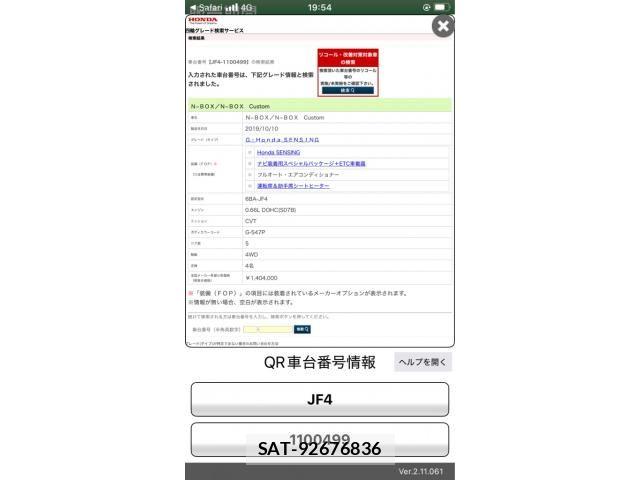 Honda N BOX 2019-11 8371941-28