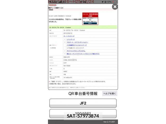 Honda N BOX 2012-03 8485807-20