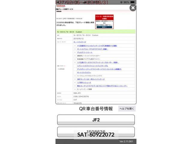 Honda N BOX 2016-05 8526089-0
