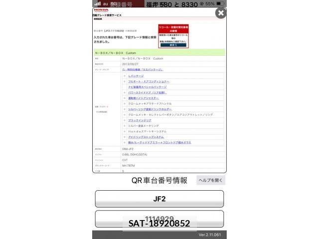 Honda N BOX 2013-09 8562880-19