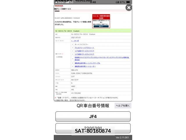 Honda N BOX 2021-07 8562877-0