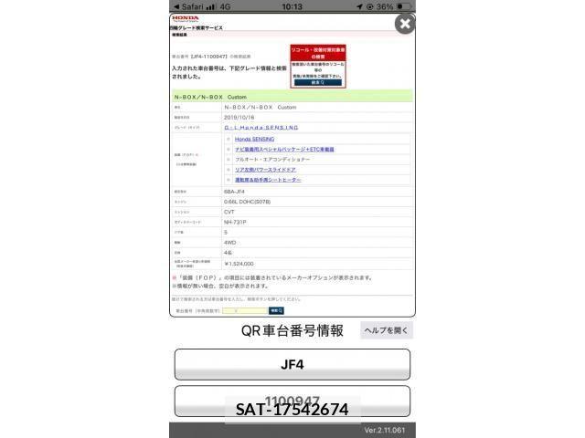 Honda N BOX 2019-12 8660549-0