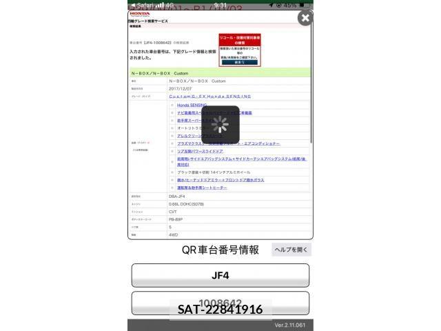 Honda N BOX 2018-02 8744573-0