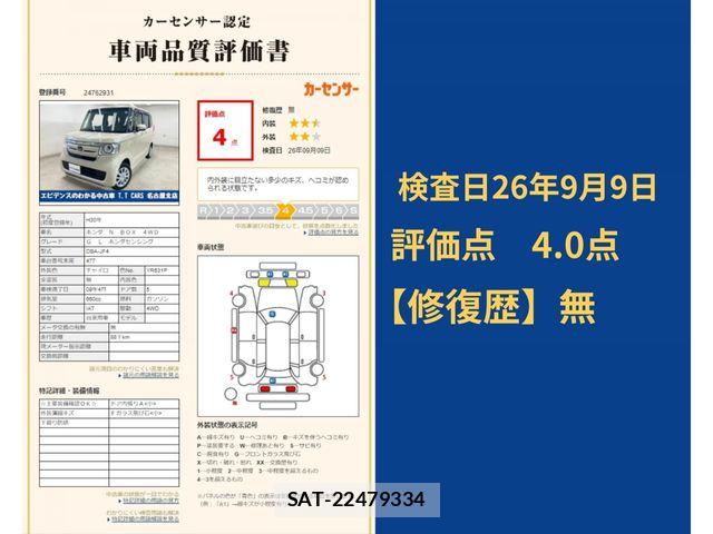 Honda N BOX 2018-04 8796847-9