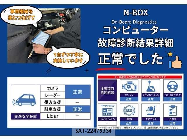 Honda N BOX 2018-04 8796847-4