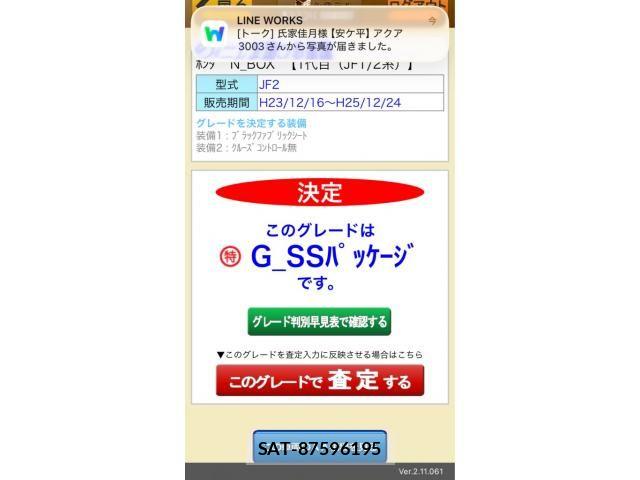 Honda N BOX 2013-09 8796852-0