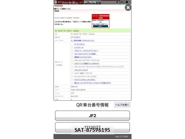 Honda N BOX 2013-09 8796852-1
