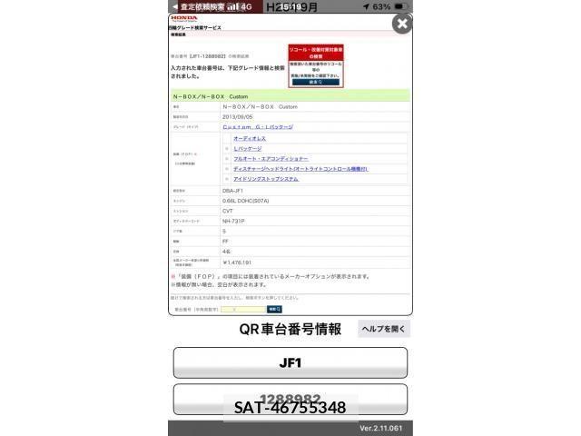 Honda N BOX CUSTOM 2013-09 6910223-26
