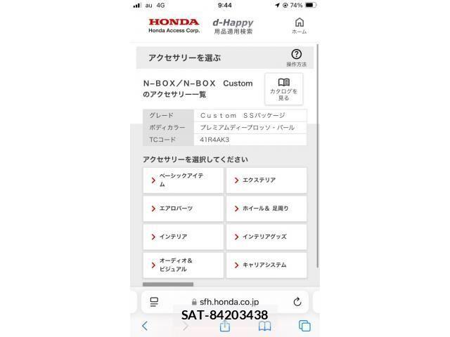 Honda N BOX CUSTOM 2015-11 6910197-24