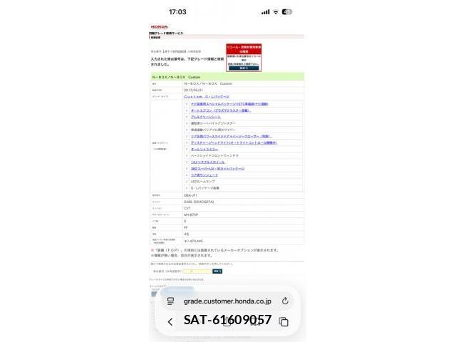 Honda N BOX CUSTOM 2017-06 7059912-26