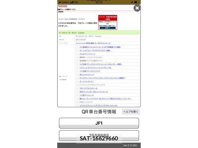 Honda N BOX CUSTOM 2017-10 7218022-20