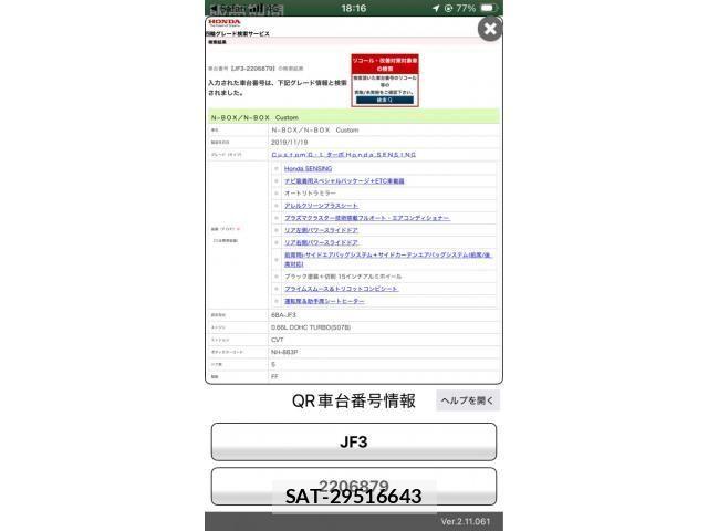 Honda N BOX CUSTOM 2019-12 7222620-18
