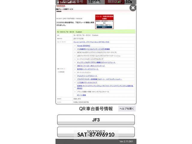 Honda N BOX CUSTOM 2017-11 7222583-24