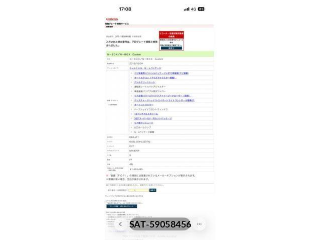Honda N BOX CUSTOM 2017-06 7222581-19