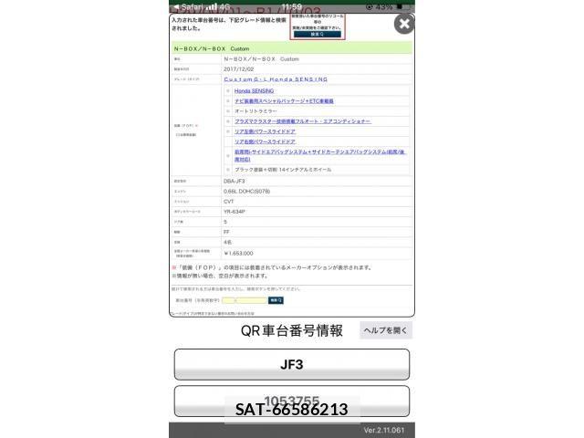 Honda N BOX CUSTOM 2017-12 7271384-0