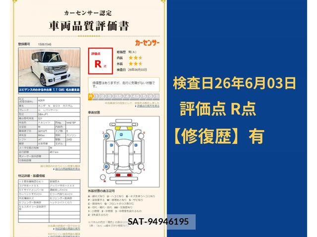 Honda N BOX CUSTOM 2016-08 7328866-6
