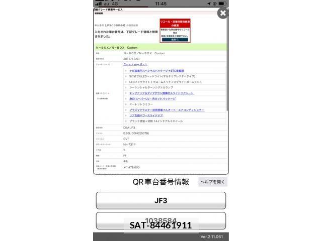 Honda N BOX CUSTOM 2017-11 7359007-26