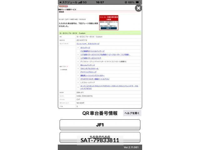 Honda N BOX CUSTOM 2014-09 7359021-20